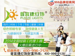 羊年開燈飾店新風(fēng)向 普宜捷經(jīng)典款熱賣，代理代辦正當(dāng)時(shí)