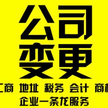 上海輝創(chuàng)代理記賬有限公司 一站式企業(yè)代理代辦服務(wù)專家