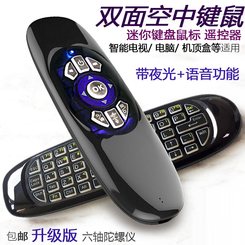 “空中飛鼠” 解鎖智能娛樂(lè)新姿勢(shì)，無(wú)線小鍵盤鼠標(biāo)一體遙控器體驗(yàn)